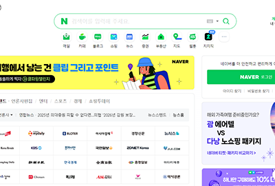 Naver